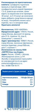 aro Смесь компотная из сухофруктов, 800г