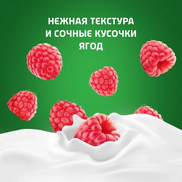 Йогурт Актибио безлактозный малина 3%, 130г
