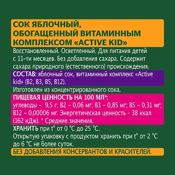 Сок Добрый яблоко, 200мл