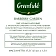 Чай Greenfield Barberry garden барбарис и гибискус,25пак/уп 0710-10
