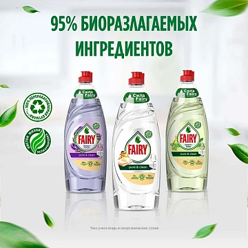 Средство для мытья посуды Fairy Розовый Жасмин и Алоэ Вера, 900мл