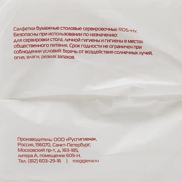 Салфетки бумажные 1 сл. 33х33 белые 250 шт./уп