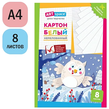 Картон белый А4, ArtSpace, 8 л., немелованный, в папке, 'Сова'