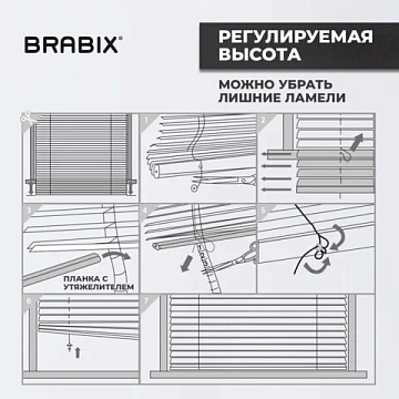 Жалюзи горизонтальные BRABIX 45х160 см, АЛЮМИНИЙ, цвет бежевый, 608634