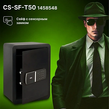 Сейф Cactus CS-SF-T50 500x350x350мм, электронный