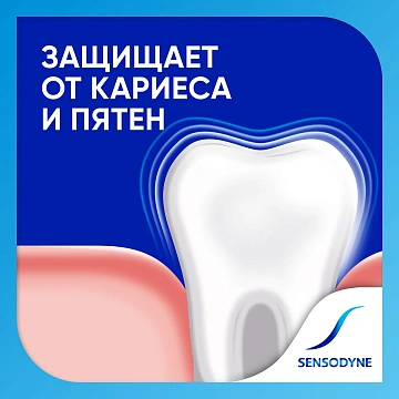 Зубная паста Sensodyne с фтором, 75мл