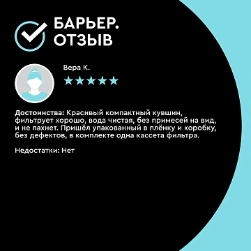 Кувшин Барьер Токио черный, 2.5л