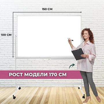 Доска магнитно-маркерная поворотная Attache Economy Twist 100х150