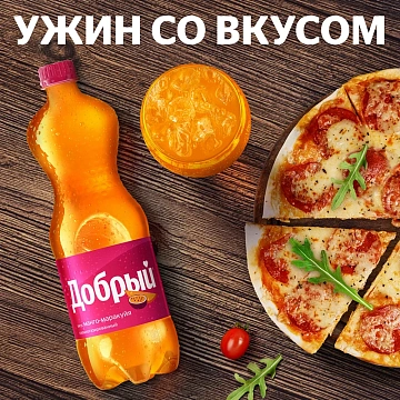 Напиток Добрый Манго-маракуйя газированный, 1.5л