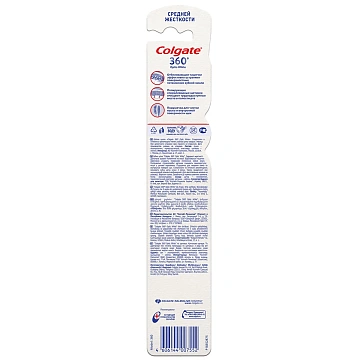 Зубная щетка Colgate Optic white отбеливающая средняя жесткость