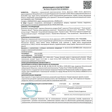 Освежитель воздуха аэрозольный 300 мл GLADE 'Пион и сочные ягоды', 692365