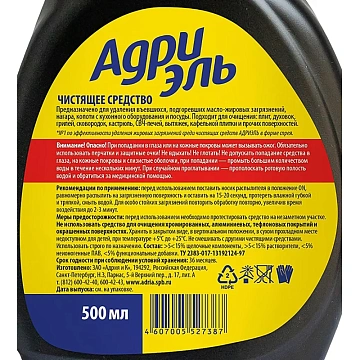 Средство для кухни 500 мл, АДРИЭЛЬ, распылитель, 4607005527387