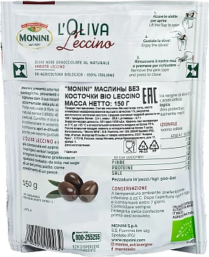 Маслины Monini Bio Leccino без косточки, 150г
