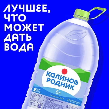 Вода Калинов Родник 6 л