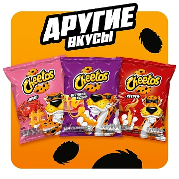 Снеки Cheetos Сыр кукурузные, 50г
