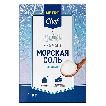 Соль Metro Chef морская, мелкая, 1кг