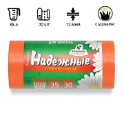 Мешки для мусора Ромашка Надежные 35л, с ушками, ПСД, 50х57.5см, 12мкм, 30шт, оранжевые, в рулоне