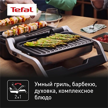 Гриль Tefal Optigrill 2в1 GC772D30