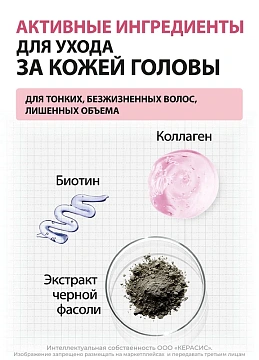 Шампунь Kerasys Advanced Keratin Bond Объем, 600мл