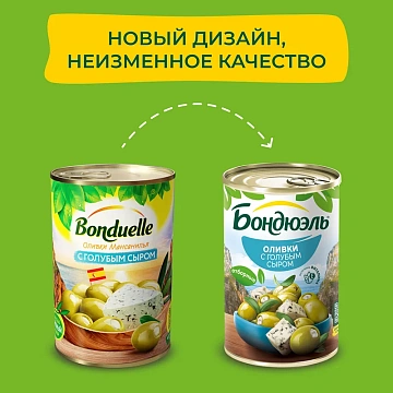 Оливки Бондюэль с голубым сыром, 314мл