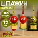 Пики для канапе бамбуковые 'Мексика', 12 см, 100 шт., КП, 138289