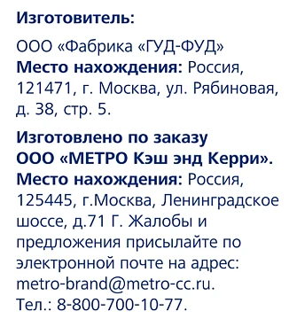 METRO Chef Фундук дробленый жареный, 500г