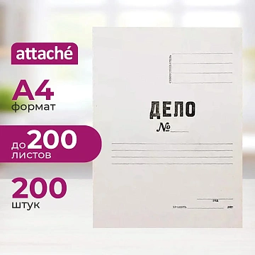Папка-обложка Дело 380г/м2 мелованная, 200 шт/уп