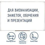 Доска магнитно-маркерная 60х90 см, ПВХ-рамка, ГАРАНТИЯ 10 ЛЕТ, РОССИЯ, STAFF, 236158