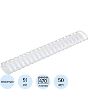 Пружины для переплета пластиковые ProfiOffice 51мм, белые 50шт/уп.
