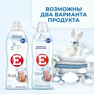 Кондиционер для белья Е 'Детский', 1л