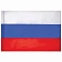 Флаг России, 90х135 см, напольный с флагштоком, высота 2,25 м, оцинкованная сталь с полимерным покры