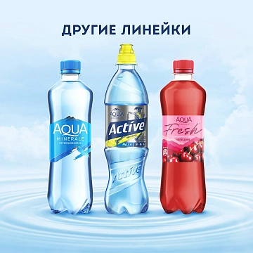 Вода питьевая Aqua Minerale без газа, 2л, ПЭТ