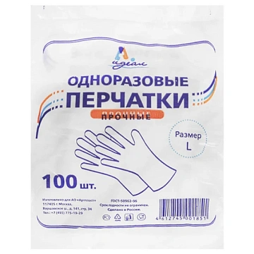 Перчатки полиэтиленовые Артпласт Идеал прочные р.L, одноразовые, 50 пар