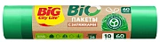 Пакеты для мусора Big City Life Bio с затяжкой 10шт, 60л