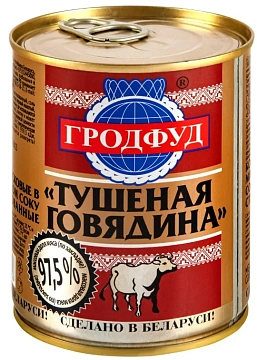 Говядина тушеная Гродфуд Первый сорт, 338г