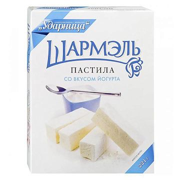 Пастила Шармэль Со вкусом йогурта, 221г