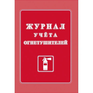 Комплект журналов по технике безопасности 14шт КЖБ-27