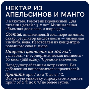 Сок Rich апельсин-манго, 1л