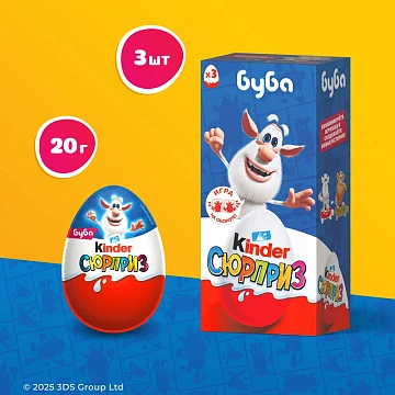 Шоколадное яйцо Kinder Surprise Серия для девочек, 20г