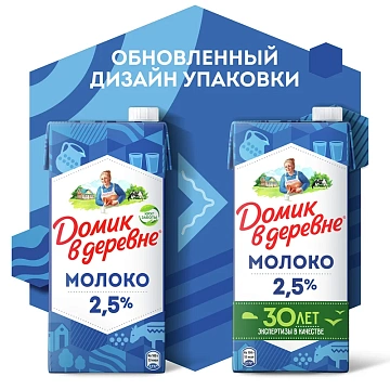Молоко Домик в Деревне 2,5% 950г