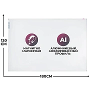 Доска магнитно-маркерная Attache Economy 120х180см лак, алюм.рама