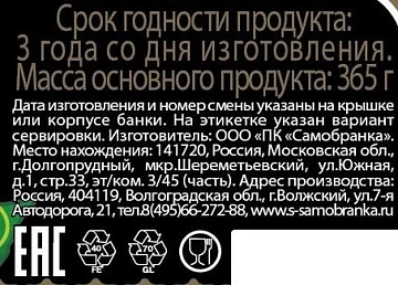Огурцы Скатерть-Самобранка корнишоны, 1415мл