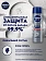 Антиперспирант Nivea Men Серебряная защита, 150мл