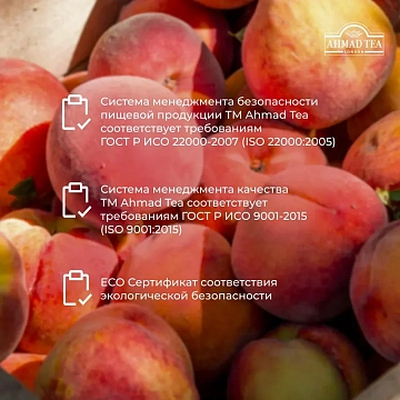 Чай Ahmad Tea черный Персик-Маракуйя 25пакx1,5г/уп 2251