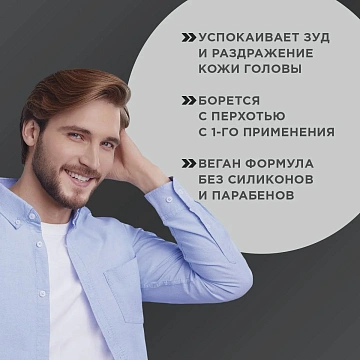 Шампунь Шаума Men Против перхоти Интенсивный, 650мл