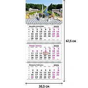 Календарь настенный 3-х блочный 2026 Attache Трио Стандарт, Парки, 305х675