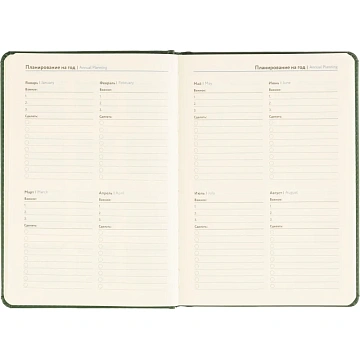 Ежедневник недатированный ATTACHE Classic А5,140х200мм,136л, темно-зеленый