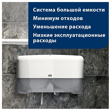 Туалетная бумага Tellus (tork) Universal T2, 1 слой, 200м, белая, 120197
