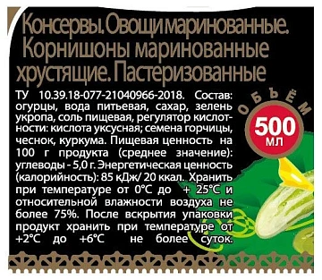 Корнишоны Скатерть-Самобранка маринованные, 500мл