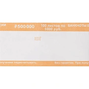 Кольцо бандерольное нового образца номинал 5000 руб., 500 шт./уп.